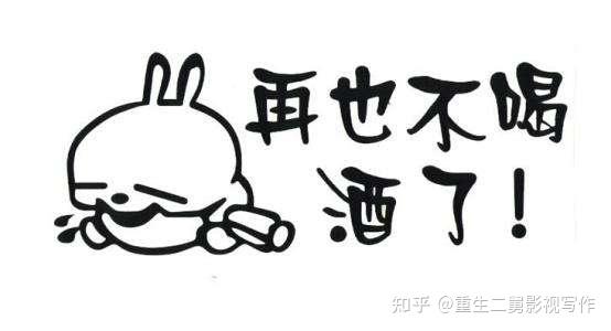 01打酒我的父亲和母亲都不能喝酒,他们喝上一点酒就脸红脖子粗,我从小