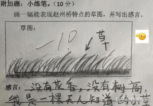 小学生倒数第一试卷走红，“爸爸陆陆续续回家”，老师哭笑不得- 知乎