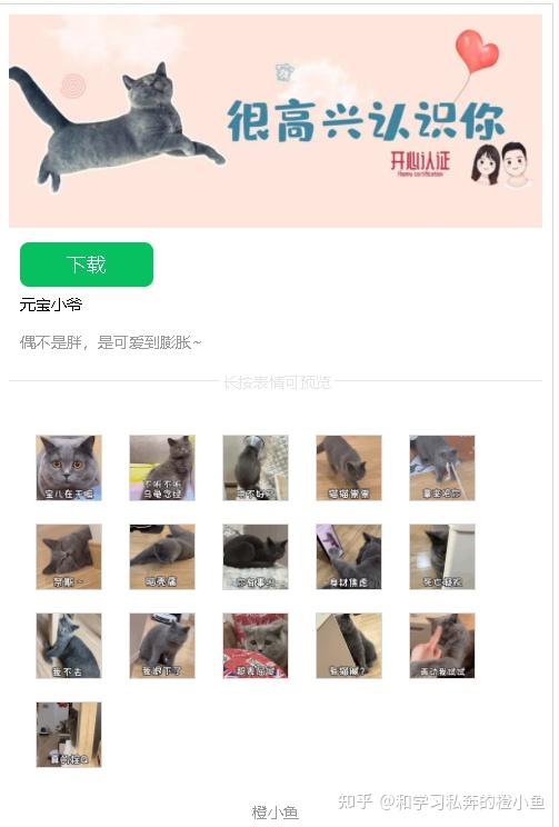 动态微信制作图片大全_动态微信制作图片软件_微信制作动态图