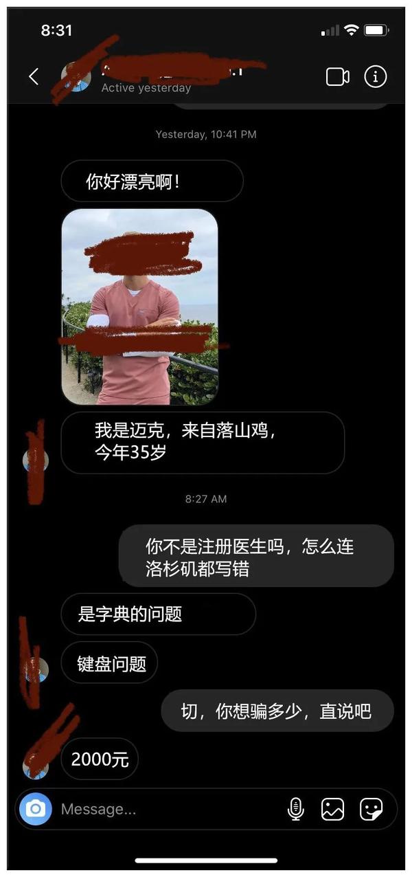 低智商诈骗,就这还是洗洗回农村吧2 低智商诈骗,就这还是洗洗回农村吧2