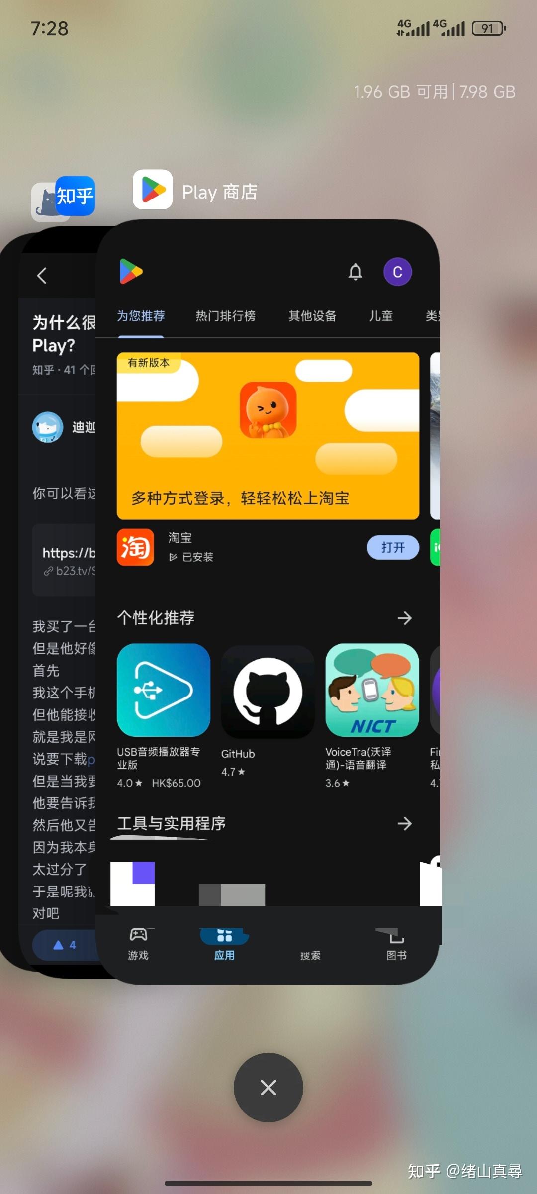 安卓11googleplay=安卓11googleplay商店下载