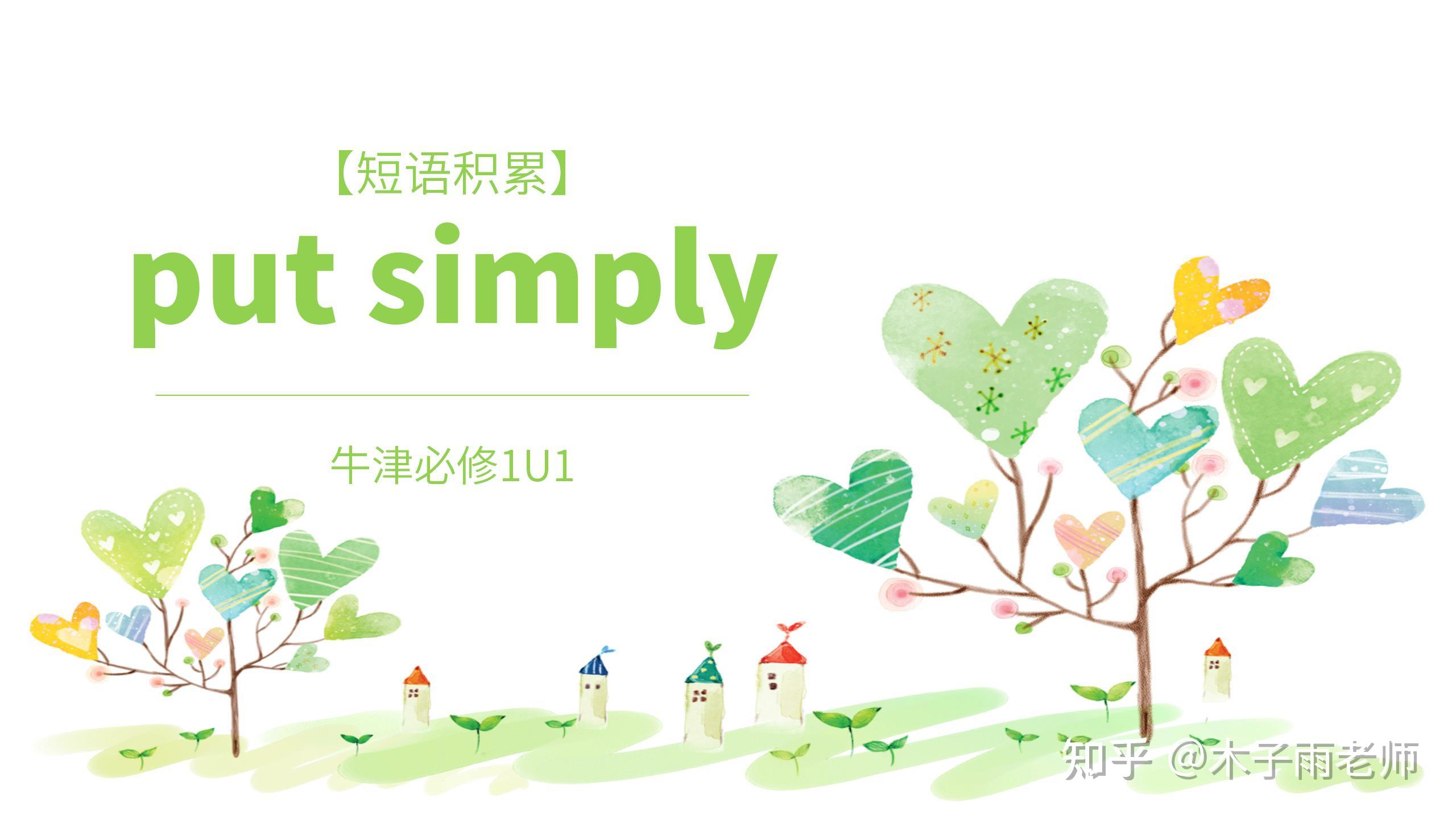  put simply 1u1 