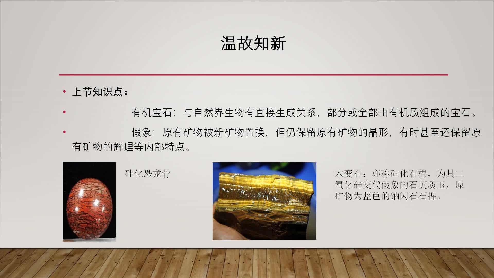 人工宝石的定义是什么(人工宝石的定义是什么意思) 第2张