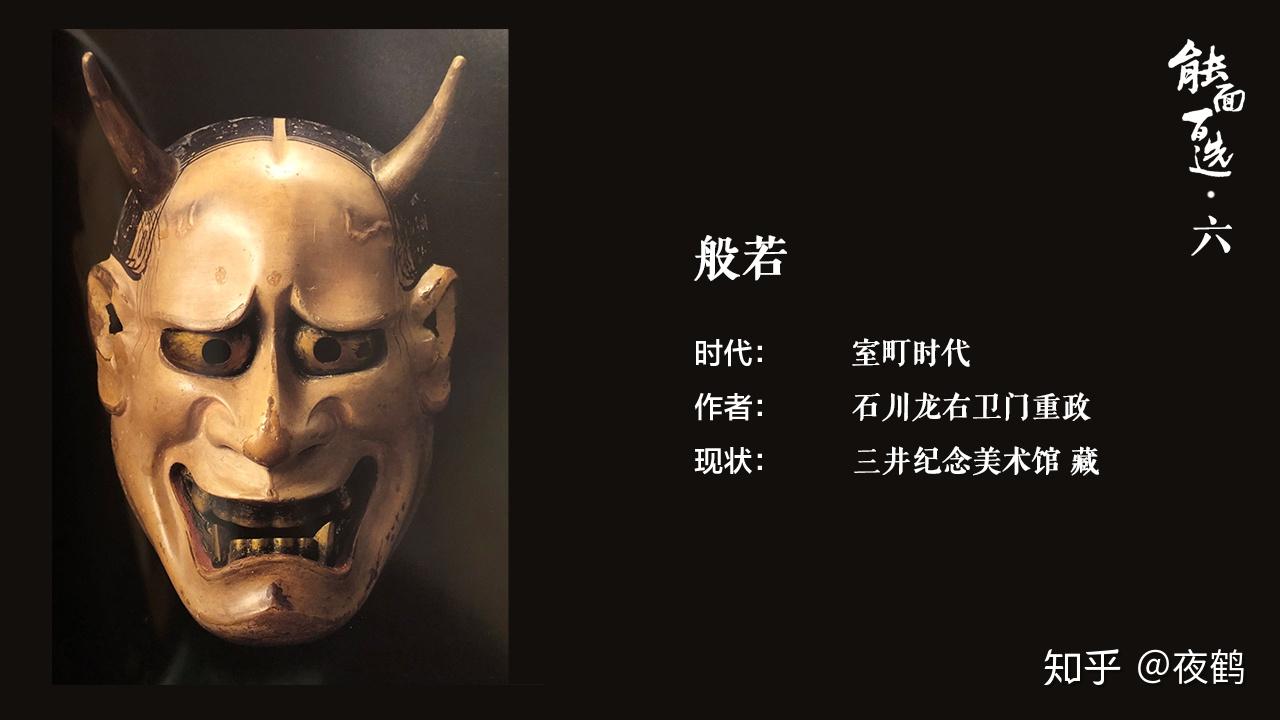 K451○魔除般若面 慧昭作 無垢木彫 彫刻 能面 屋久杉？○ 預購