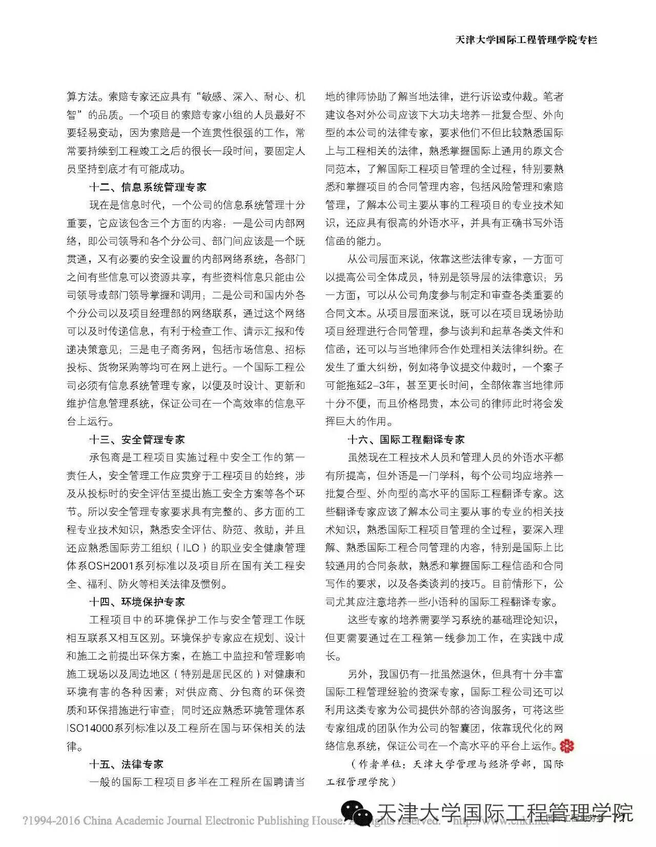 大一新生,天津大学工程管理,对未来很迷茫,不知