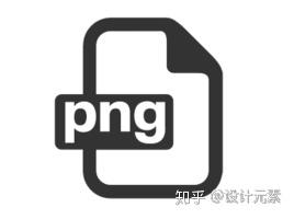 Png图片格式设计中最常用的素材 有搜图114 一切都简单 知乎