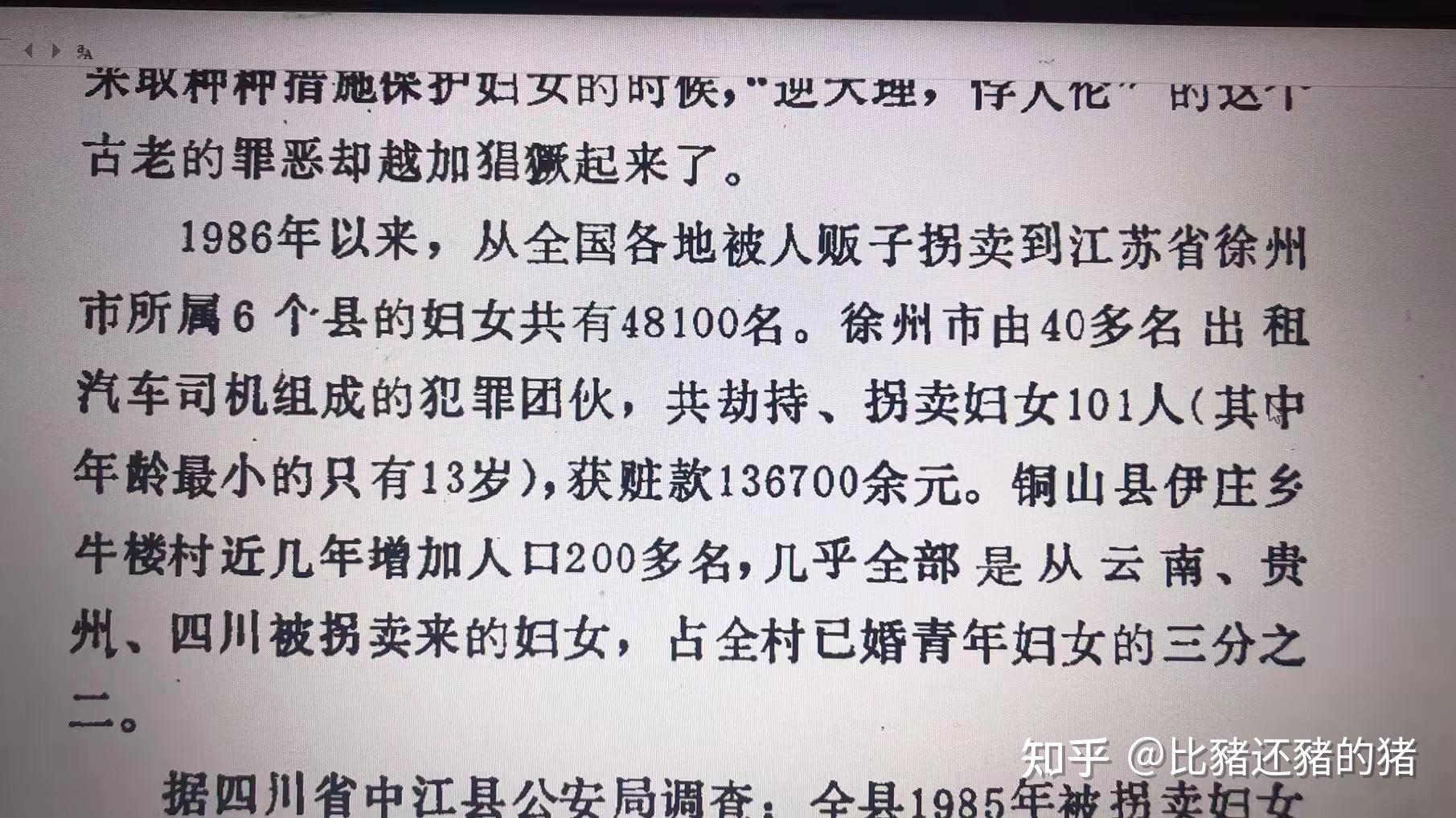 江苏徐州第四次通报丰县八孩铁链女事件有哪些关注的点值得注意