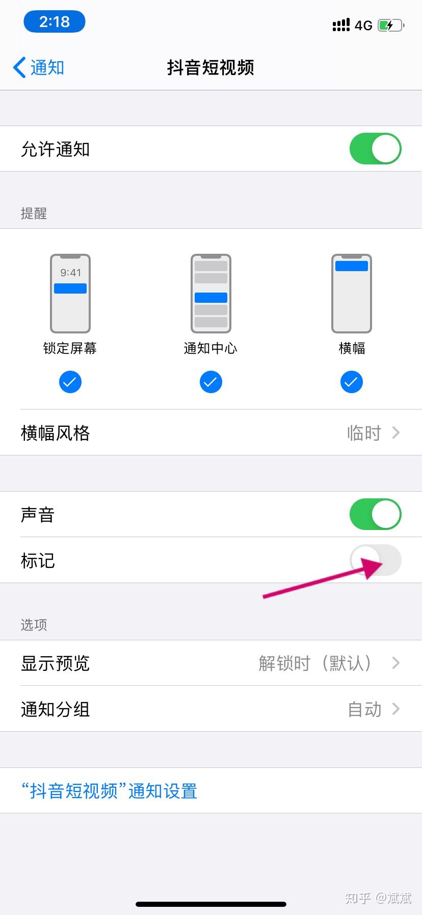 苹果手机APP右上角的角标如何消掉？ - 知乎