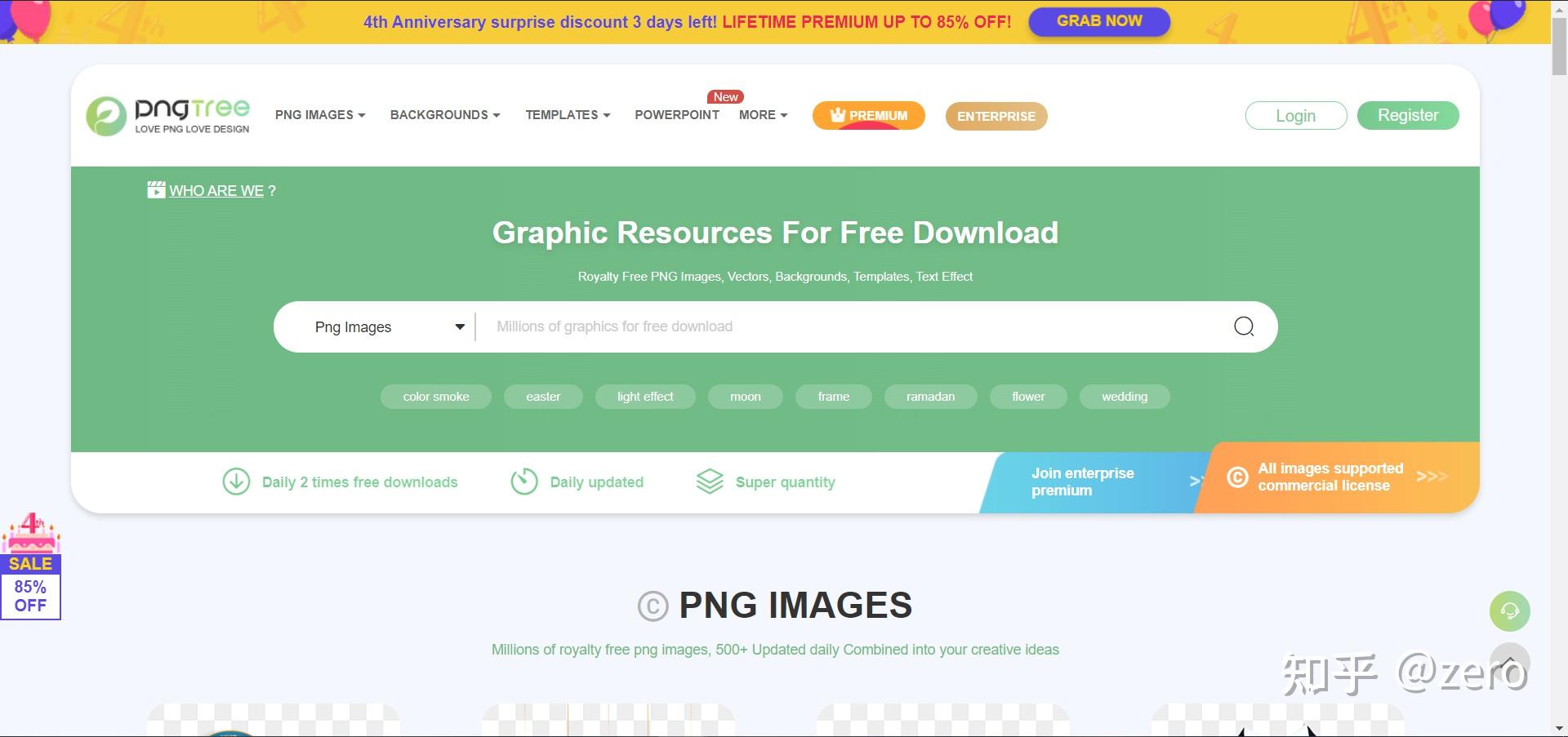 分享22个前端,设计师常用的插画资源