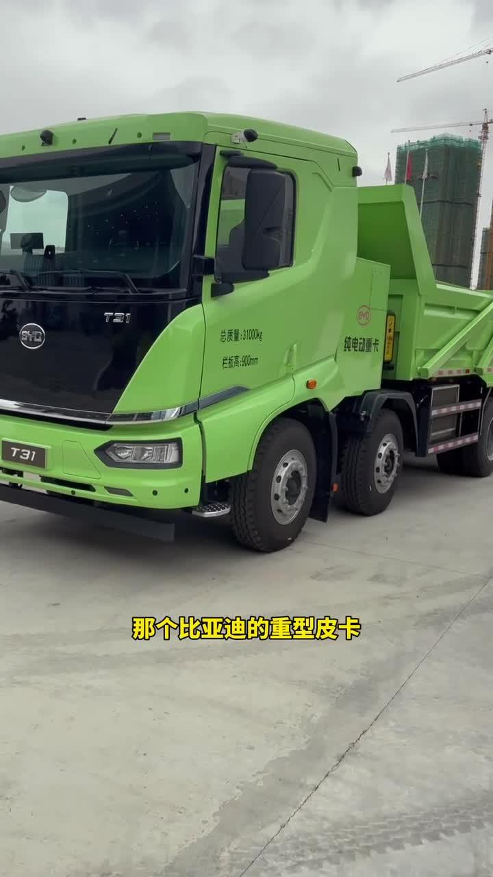 比亞迪渣土車t31純電動的喲