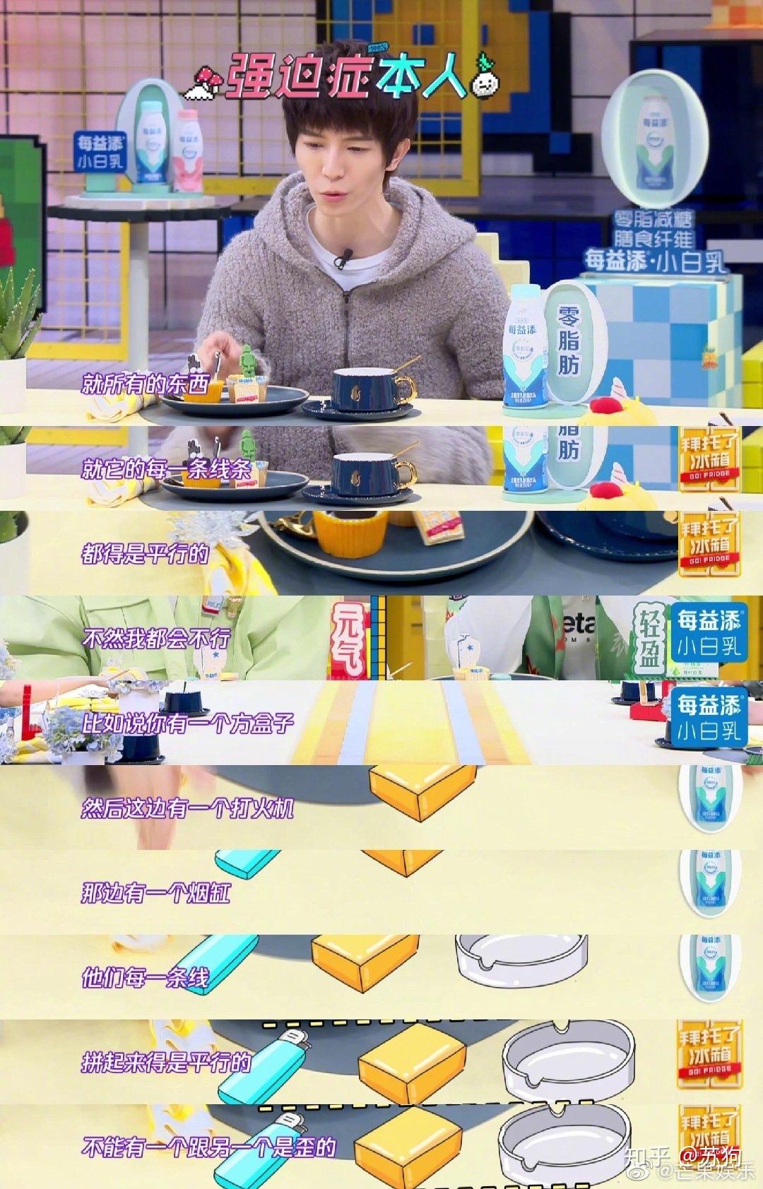 如何评价拜托了冰箱第六季第三期中郭敬明的极致生活