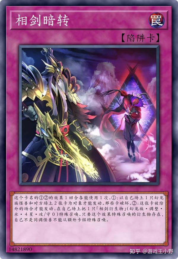 游戏王里面最著名的苟罕见,相剑军师龙渊 - 知乎