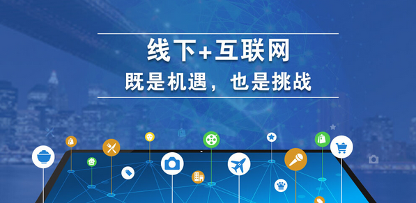 新零售线上线下实体店