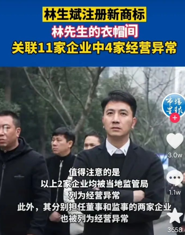 "再婚"一年后,林生斌再上热搜:从万人可怜到万人唾