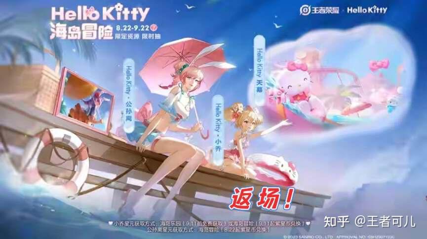 王者11号更新小兵限时典藏上架小乔限定返场备好180紫星币