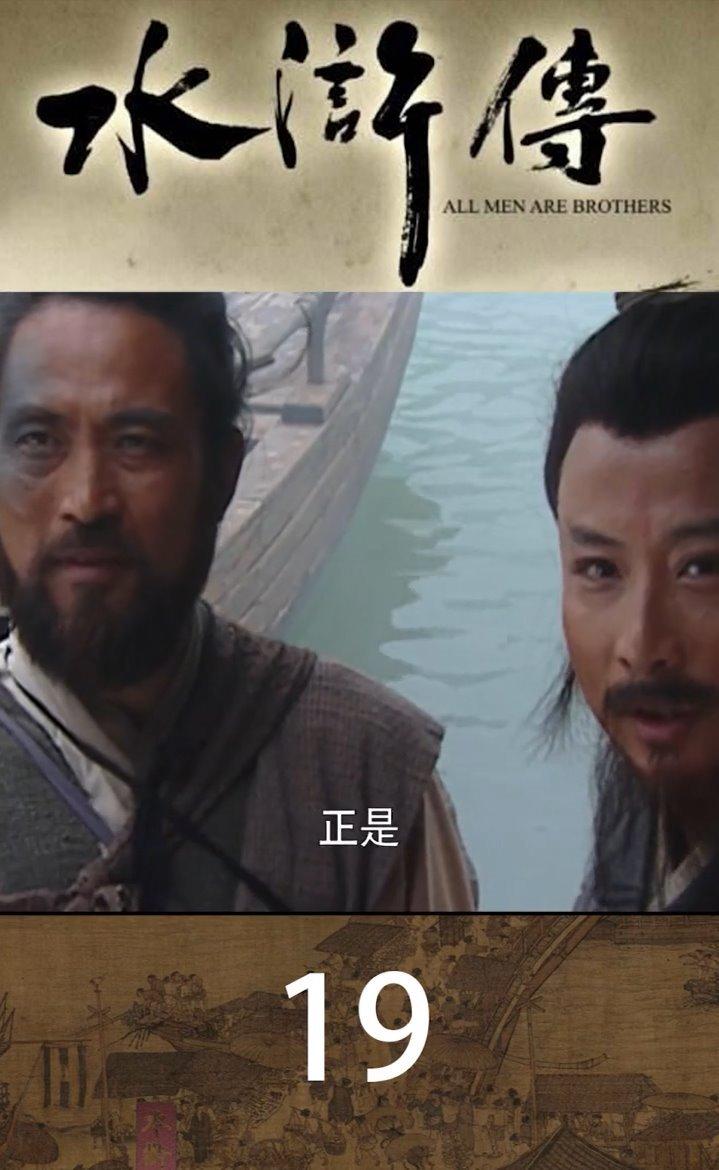 林冲被陆谦暗中布下陷阱林冲