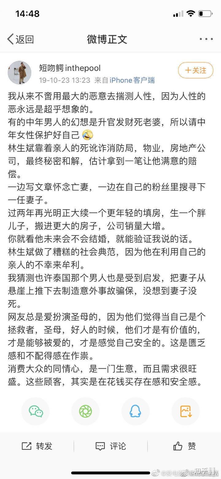 关于林生斌的纹身,现在越看越觉得诡异.有没有纹身的高人来说一下?
