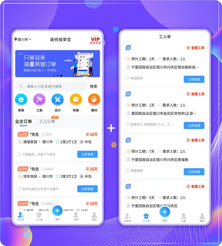 分享3个高效装修获客平台 必须收藏! - 知乎