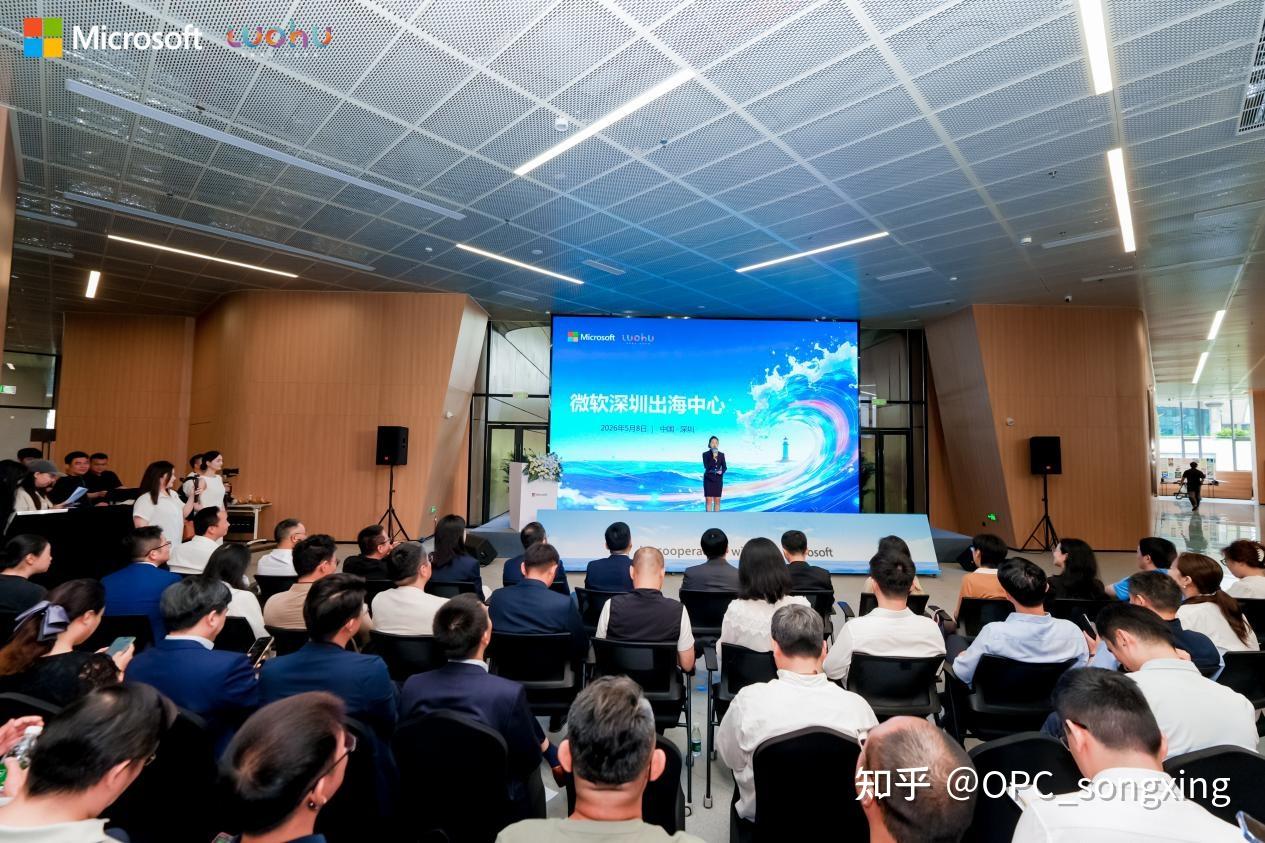 微软深圳出海中心正式启航，瞬思科技赋能智能硬件全球出海 知乎 