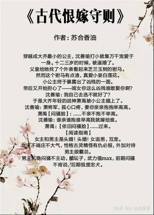 决定自己亲自出马展开追夫行动,一路狂撩,势要抱得美男归