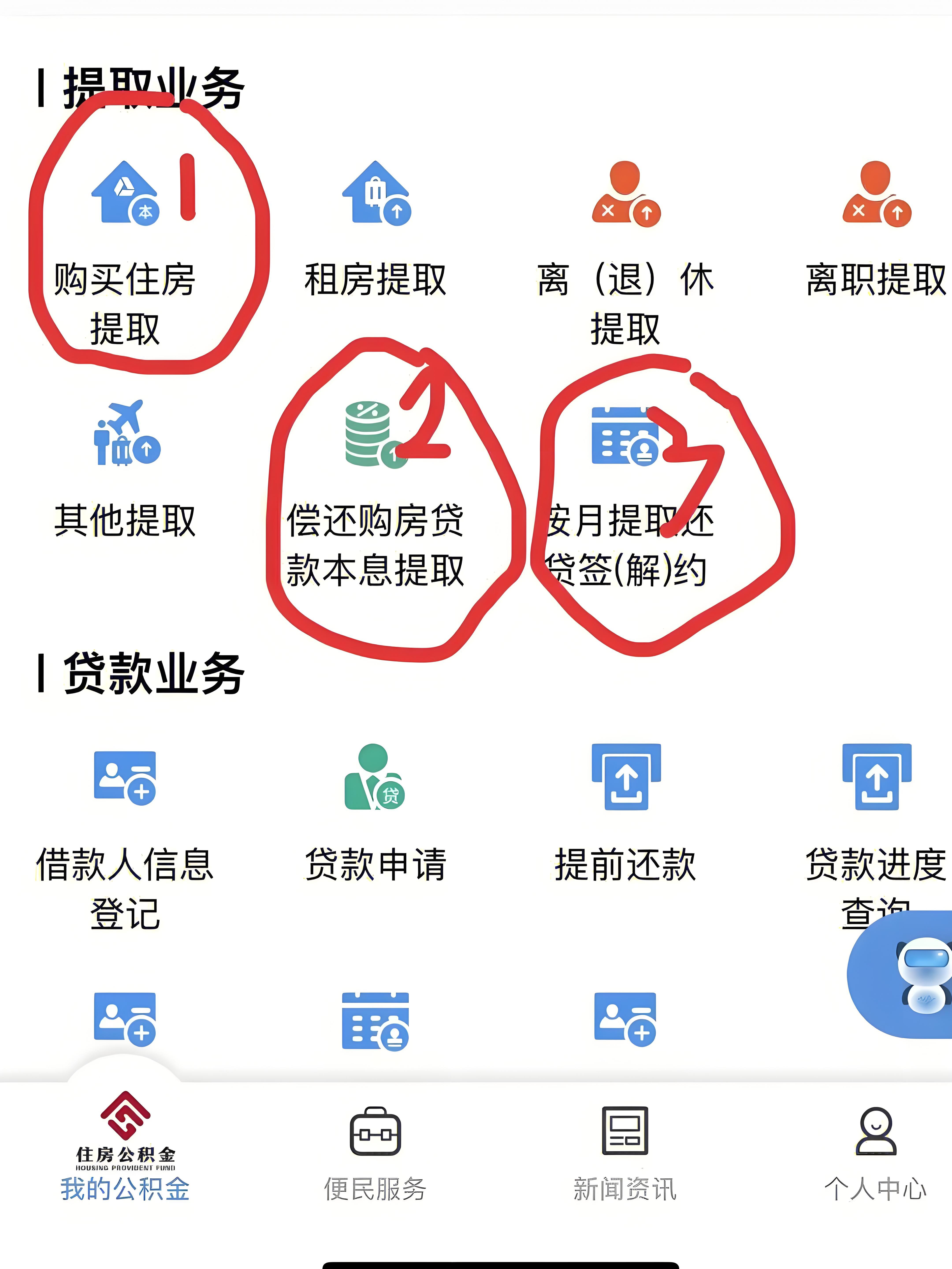 组合贷款后如何提取公积金?一文全攻略! - 知乎