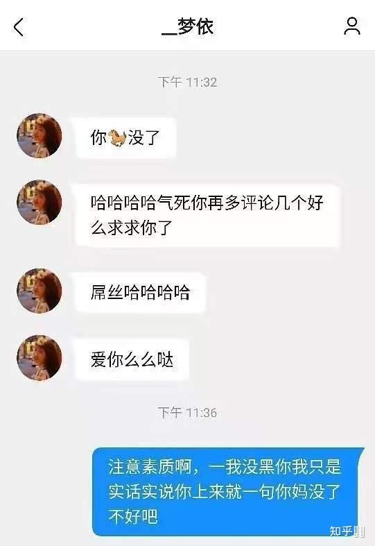 梦依骂人凶吗