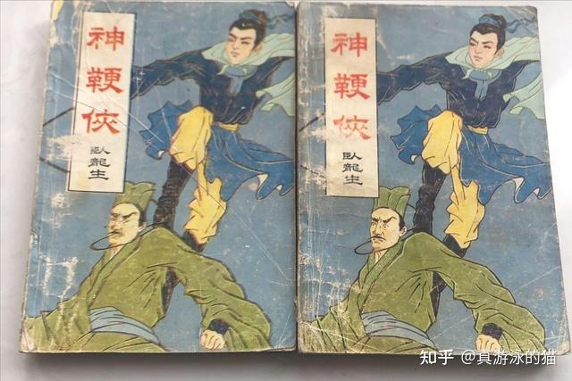 卧龙生3本香艳武侠小说,少侠享齐人之福,逍遥江湖美滋滋 - 知乎