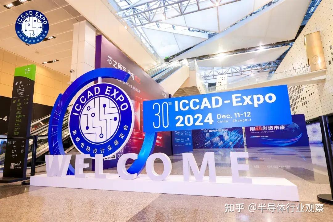 日观芯设亮相 ICCADExpo 2024，展现国产EDA硬核实力 知乎