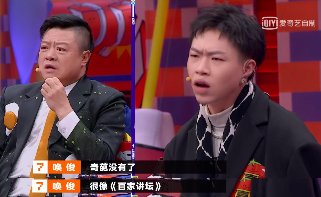 如何评价综艺奇葩说第七季