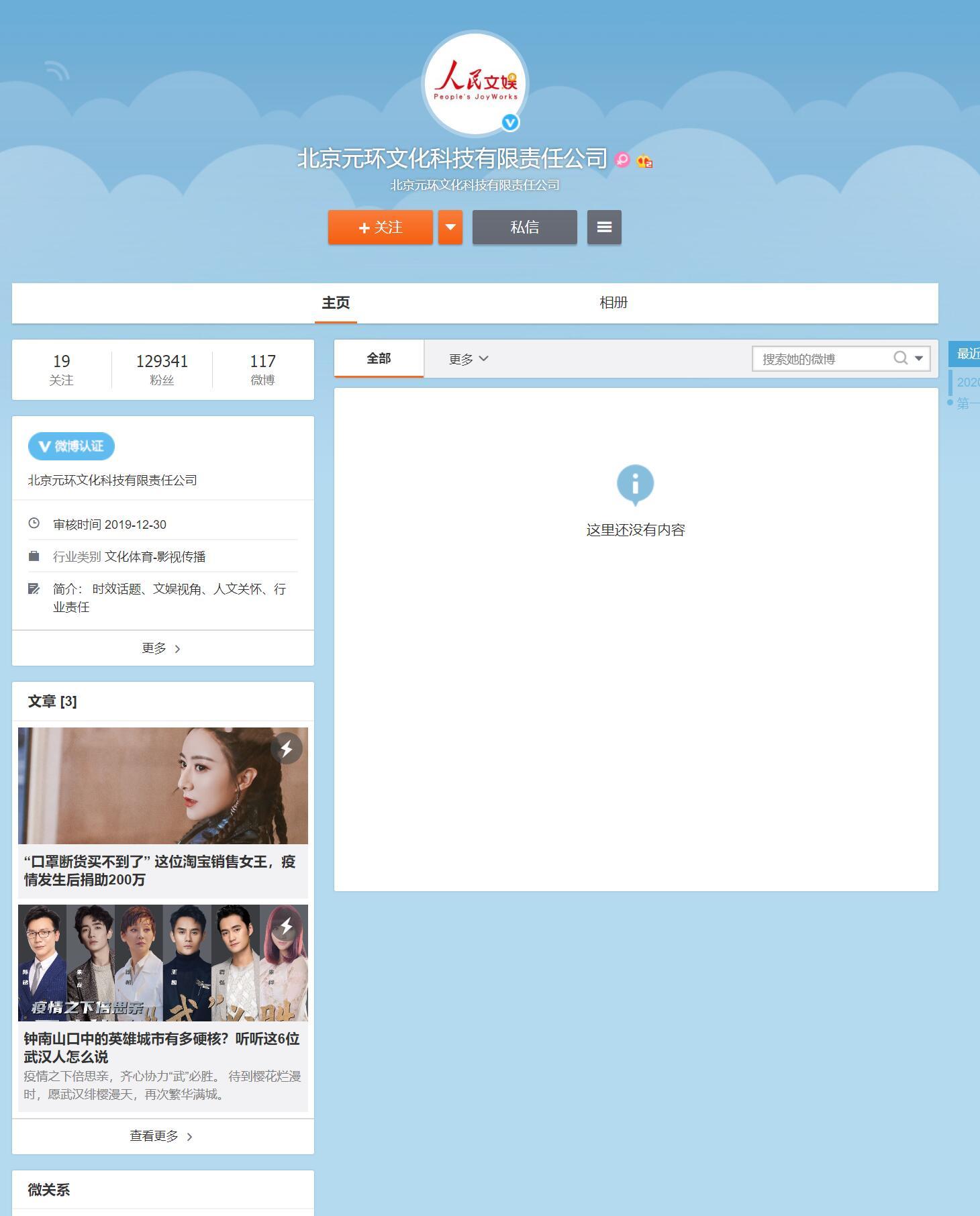 微博热搜怎么看在哪进去看 v2-b562da46f5a3e48c8c530255ab5e415c_r.jpg