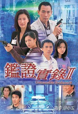有没有好看的悬疑类的电视剧 像TVB的刑事侦缉档案之类的 