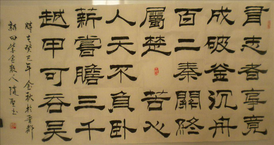 直到现在,仍是汉字的标准字体, 已有近2000年的历史了