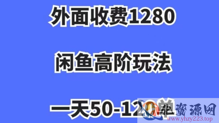 蓝海项目，闲鱼虚拟项目，纯搬运一个月挣了3W，单号月入5000起步【揭秘】