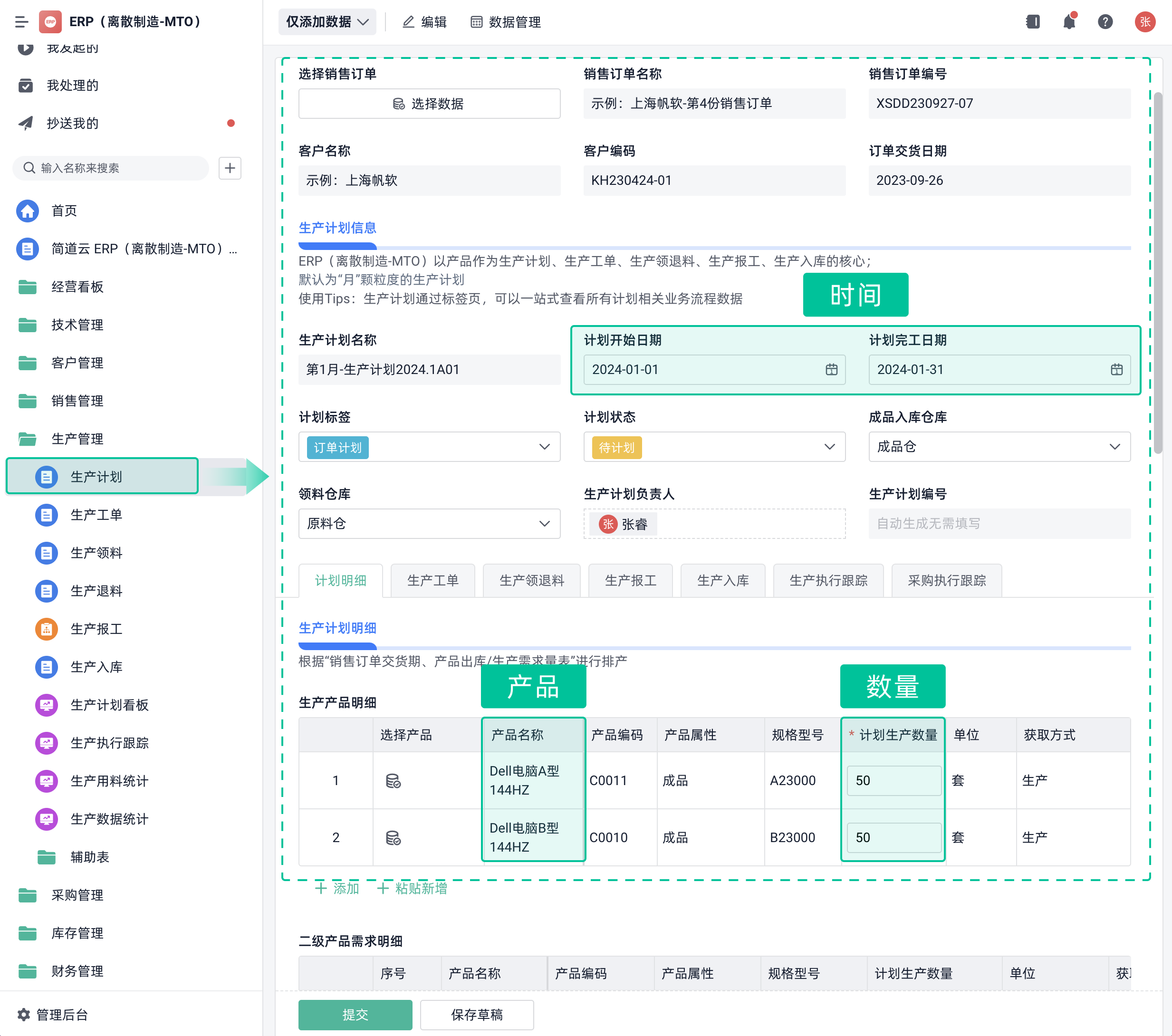 MPS和APS到底有什么区别？一篇搞懂两种计划系统的逻辑与用法！ - 知乎