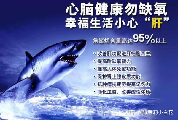 角鲨烯——神奇的功效你可能根本不知道! - 知乎