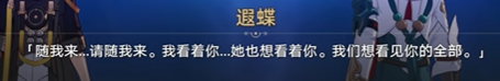 《崩坏:星穹铁道》3.0 中的「迷迷」到底是谁? - 知乎