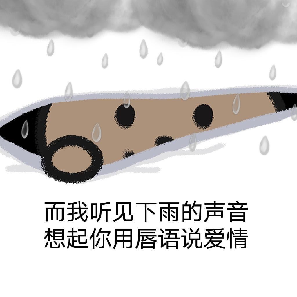 周杰伦歌词的表情包分享一下呗