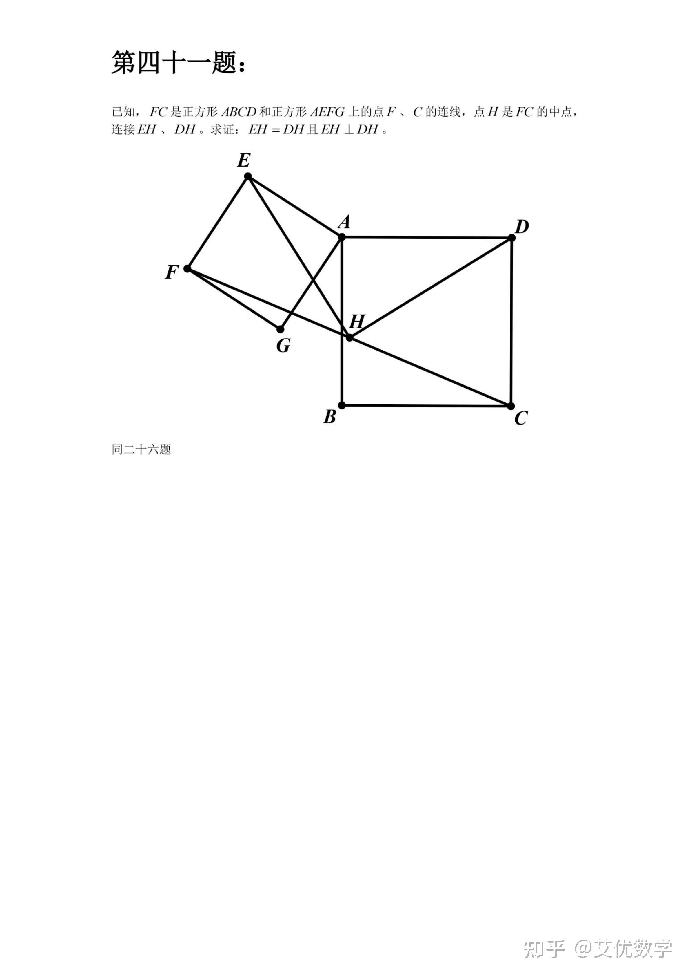 初中数学50道经典几何难题,做完数学稳步提升 - 知乎