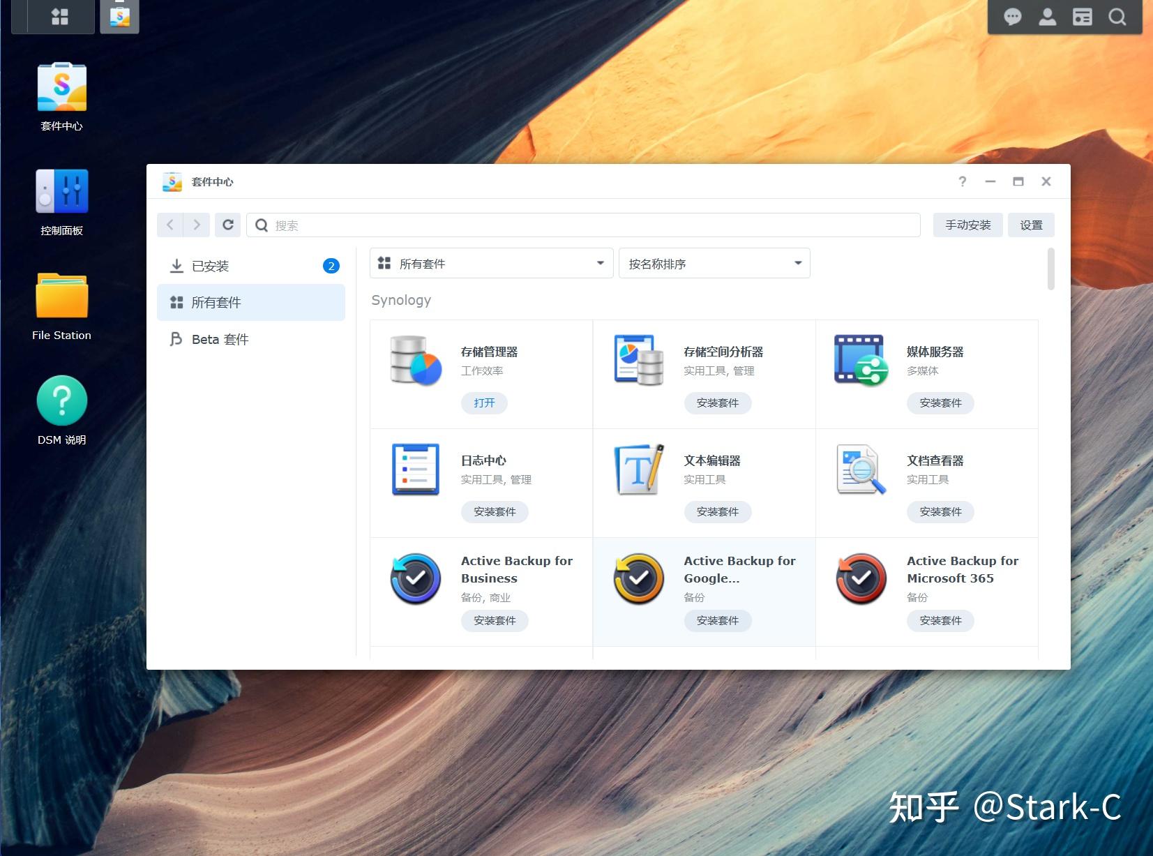 体验无限套娃的乐趣!使用威联通NAS的Docker安装黑群晖DSM7.2.1插图19 体验无限套娃的乐趣!使用威联通NAS的Docker安装黑群晖DSM7.2.1插图19