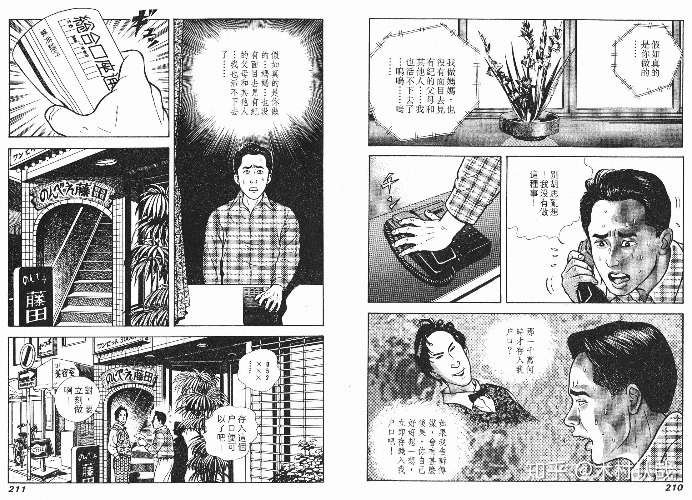 《人言可畏》释英胜短篇