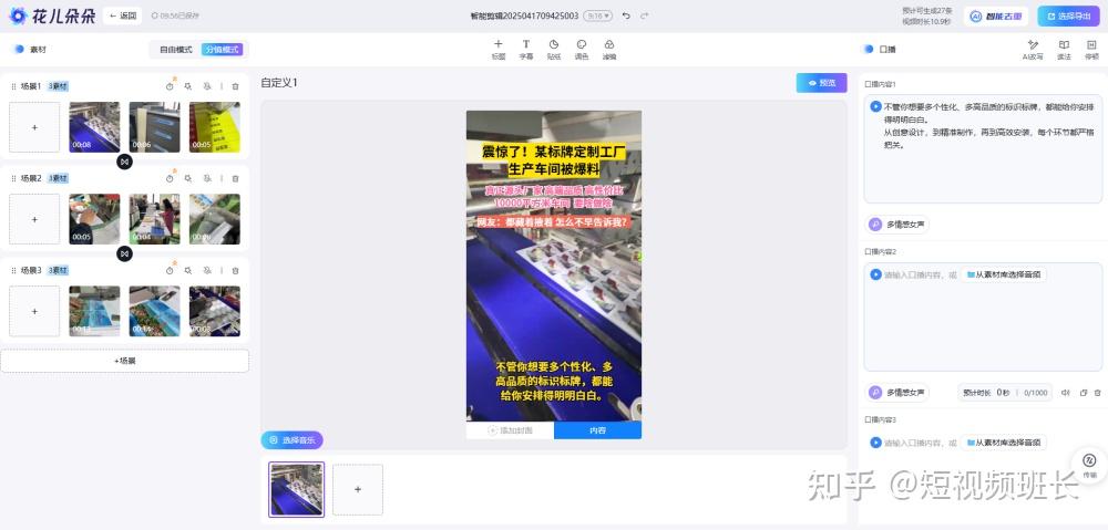 盘点2025年12个剪辑视频软件(包含自动批量剪辑视频软件) - 知乎