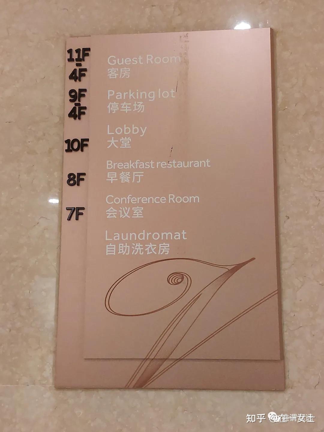 入住雅江维也纳酒店.
