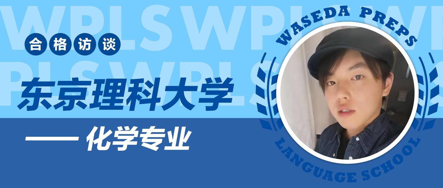 传单改变命运 高考失利的我是如何考上东京理科大学的 知乎 传单改变命运 高考失利的我是如何考上东京理科大学的 知乎