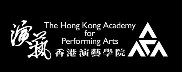 香港演艺学院博士图片