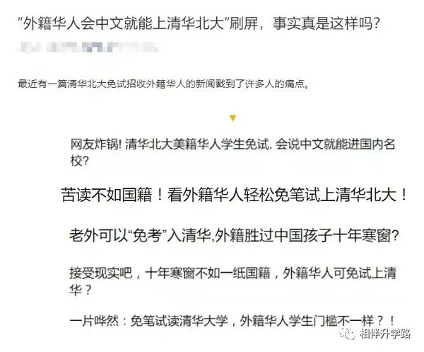 清华大学华侨生免考吗_华侨豪生席婵婷_华侨考清华的优惠政策