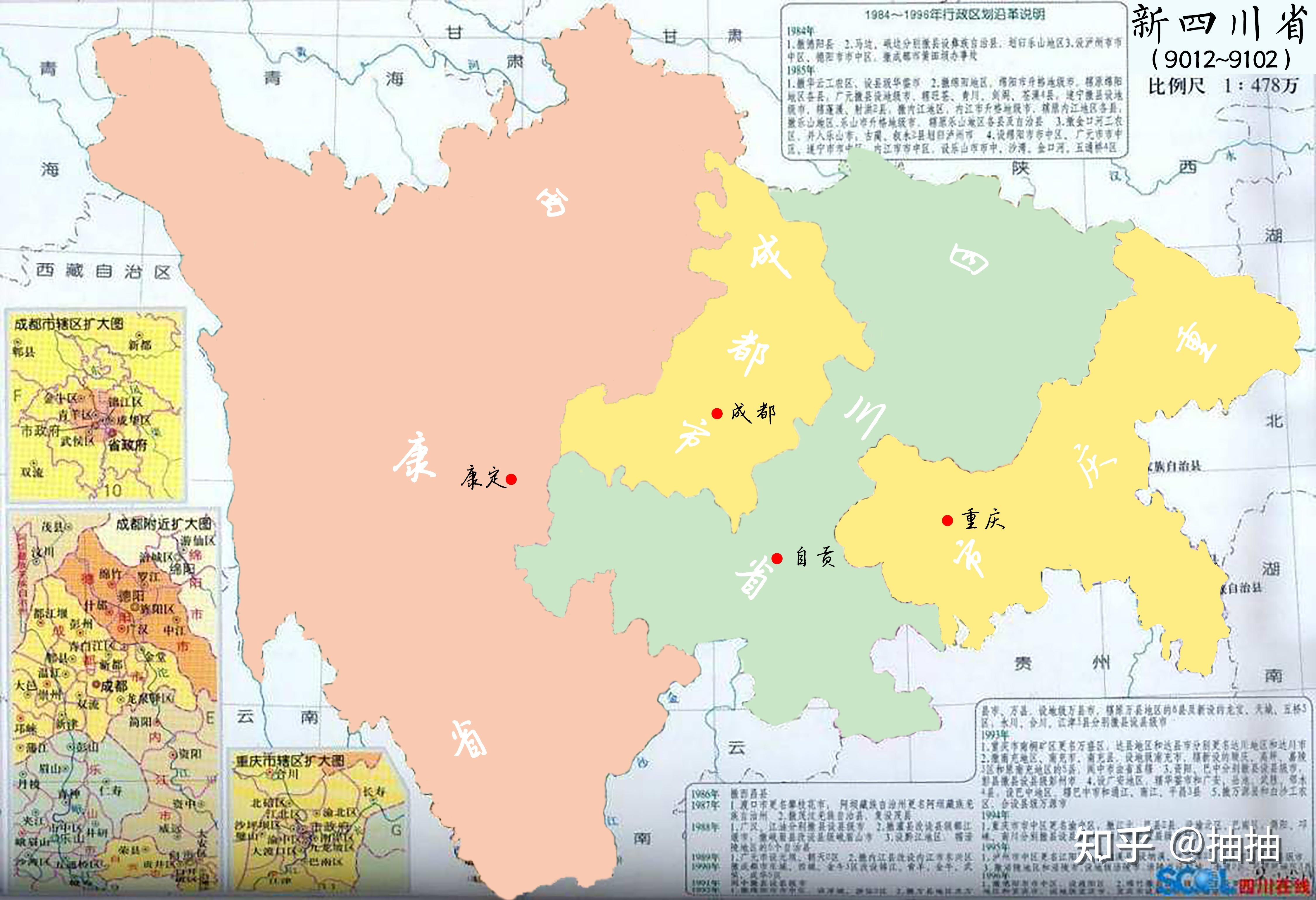 如果重庆做四川省省会然后成都只包含副省级成都市范围直辖会怎么样