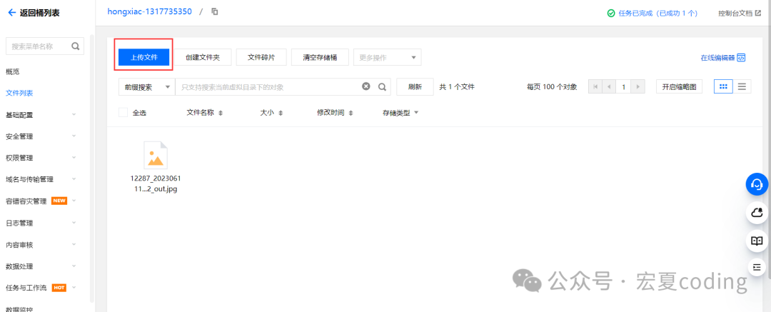 手把手教你！用腾讯云 COS 搞定项目的文件管理 - 知乎