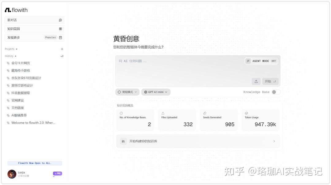 Flowith Neo Flowith Neo实测:全球首款无限Agent来了! - 知乎