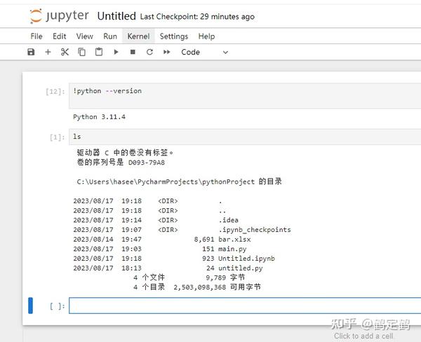  pycharm jupyter notebook 