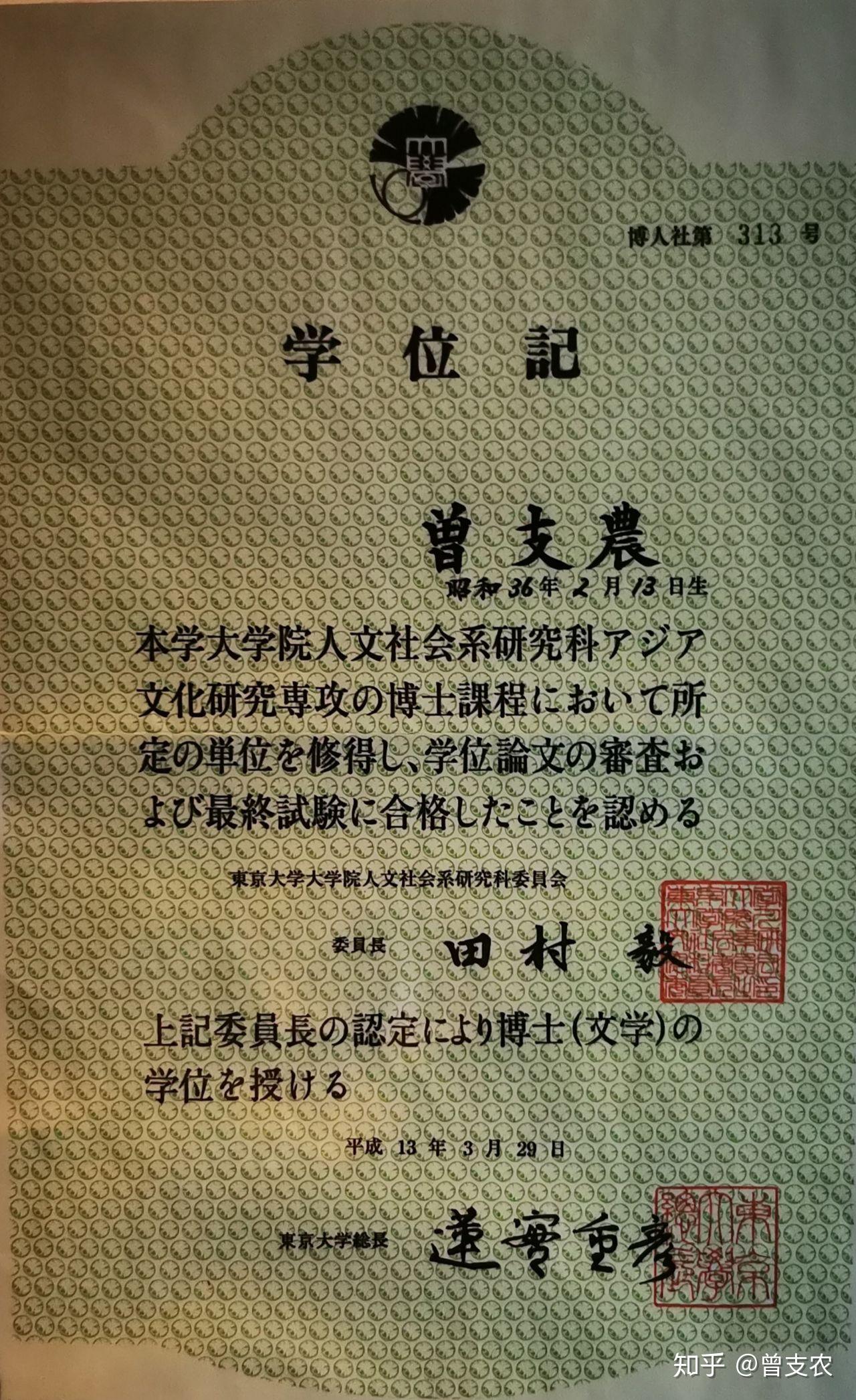 东京大学文学博士湖北省留学人员联谊会会长曾支农受聘粤港澳大湾区